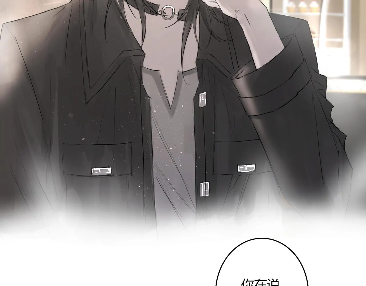 欺诈之徒的意思漫画,爱好2图