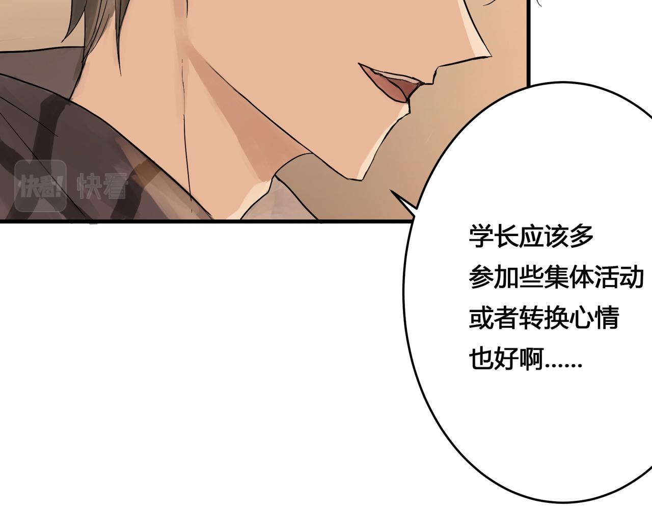 欺诈威力漫画,酒吧1图