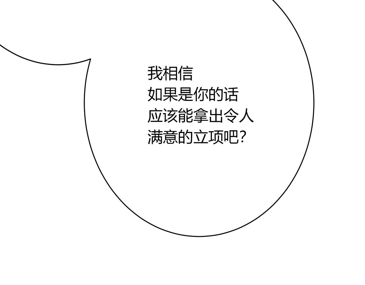 欺诈之徒的意思漫画,重要的事2图