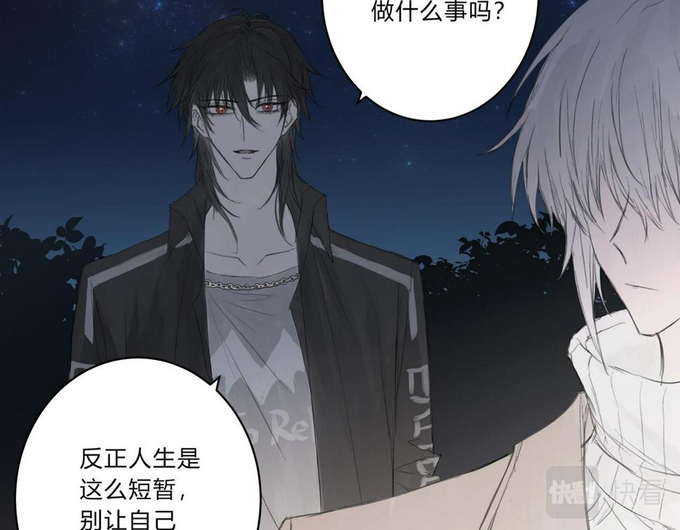 欺诈之徒的意思漫画,深入交流1图