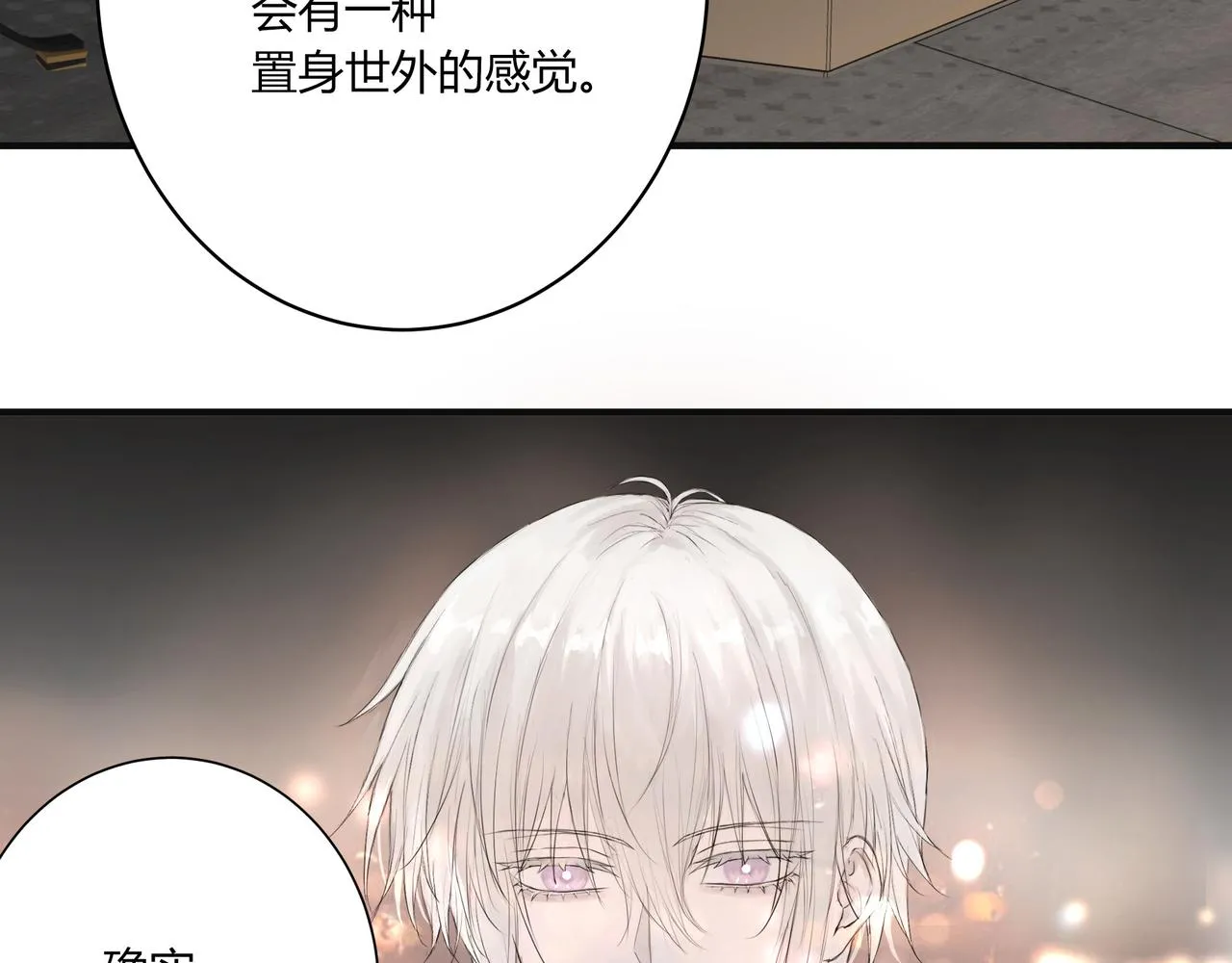 欺诈威力漫画,夜景1图
