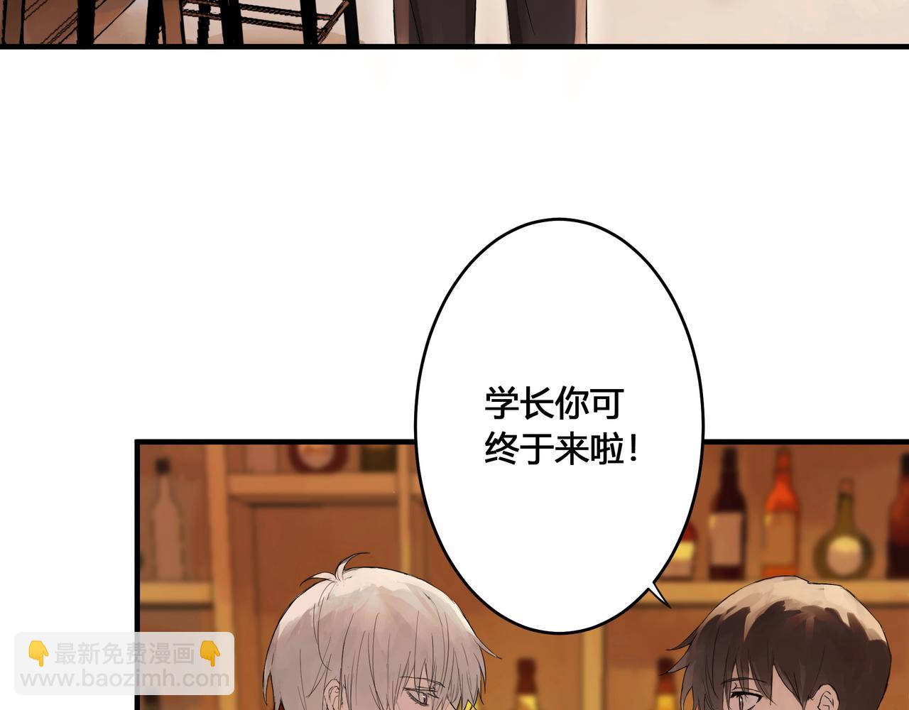 欺诈威力漫画,酒吧2图