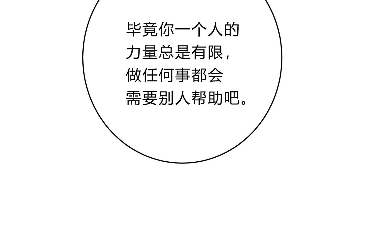 欺诈威力漫画,调教1图