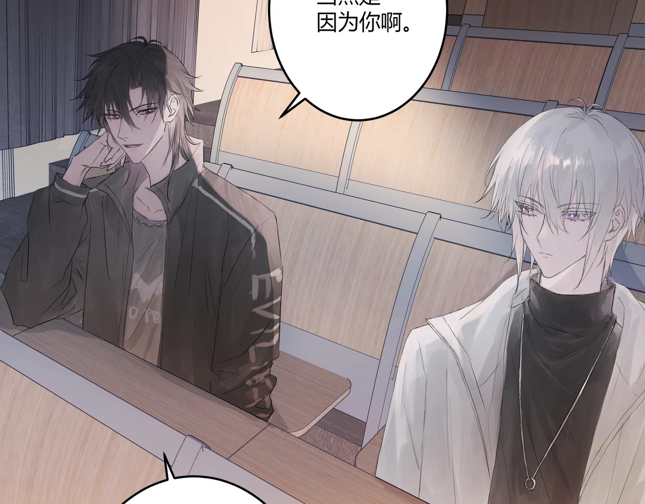 欺诈之徒的意思漫画,约会1图