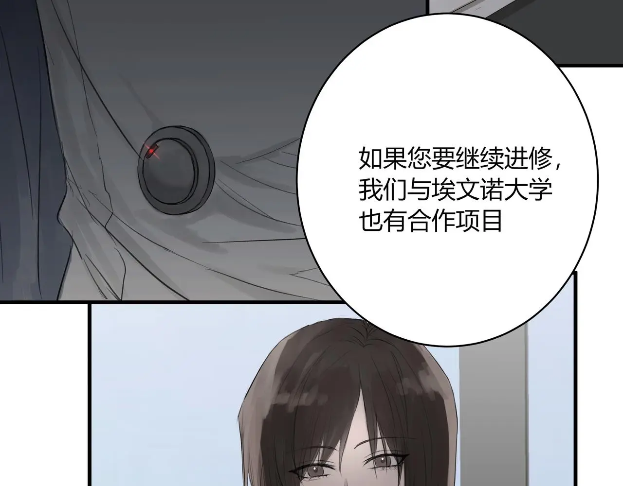 欺诈之徒的意思漫画,面试11图
