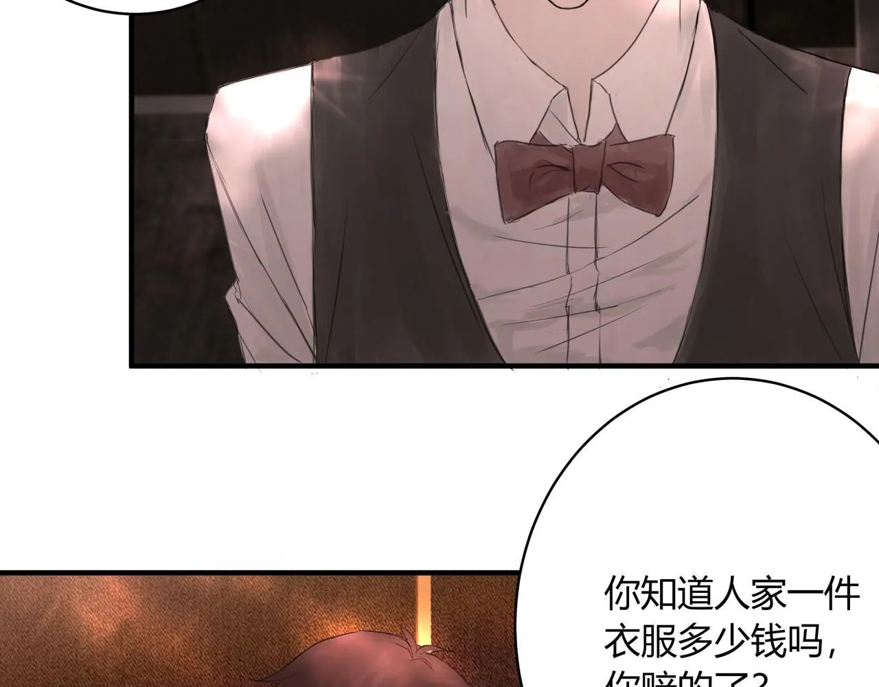 欺诈之徒的意思漫画,无趣的日常1图