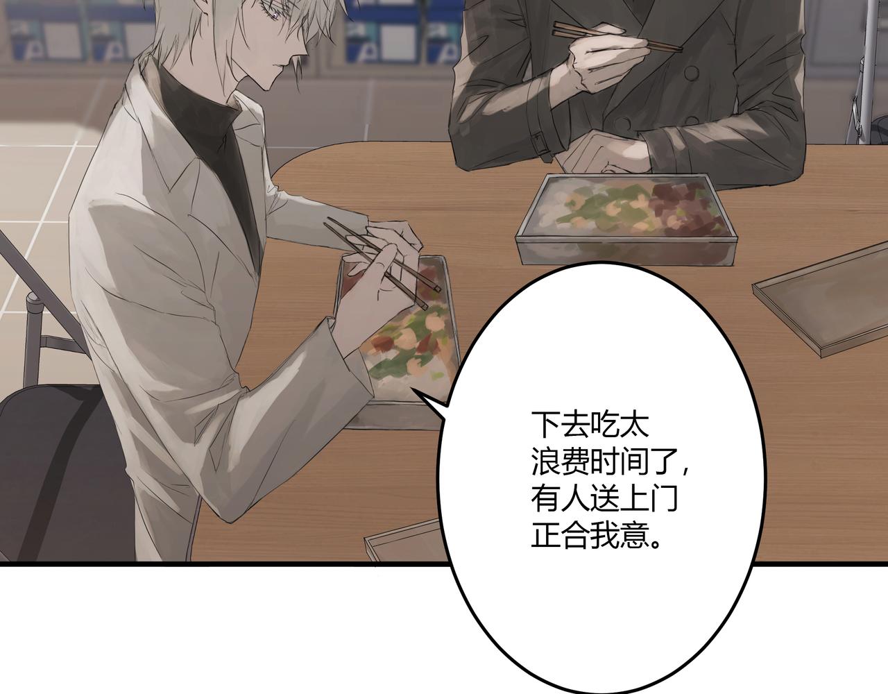 欺诈之徒的意思漫画,大学1图