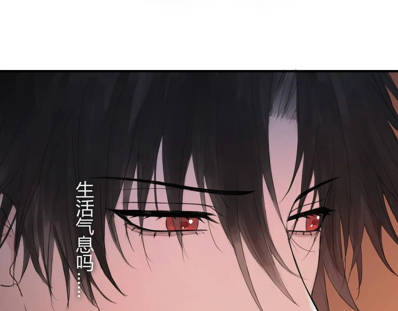 欺诈之徒的意思漫画,和我一样1图