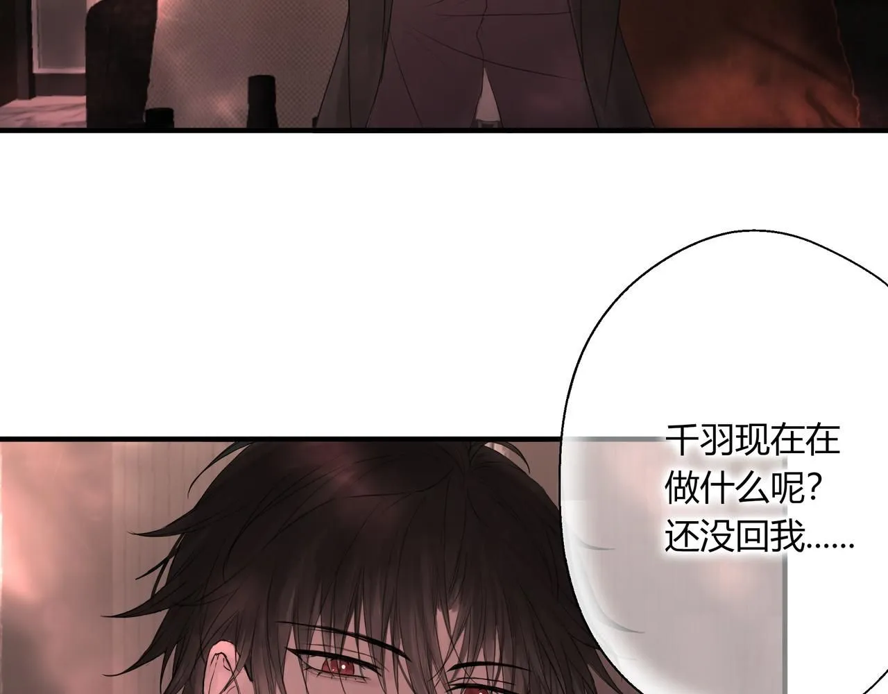 欺诈威力漫画,无趣的日常1图