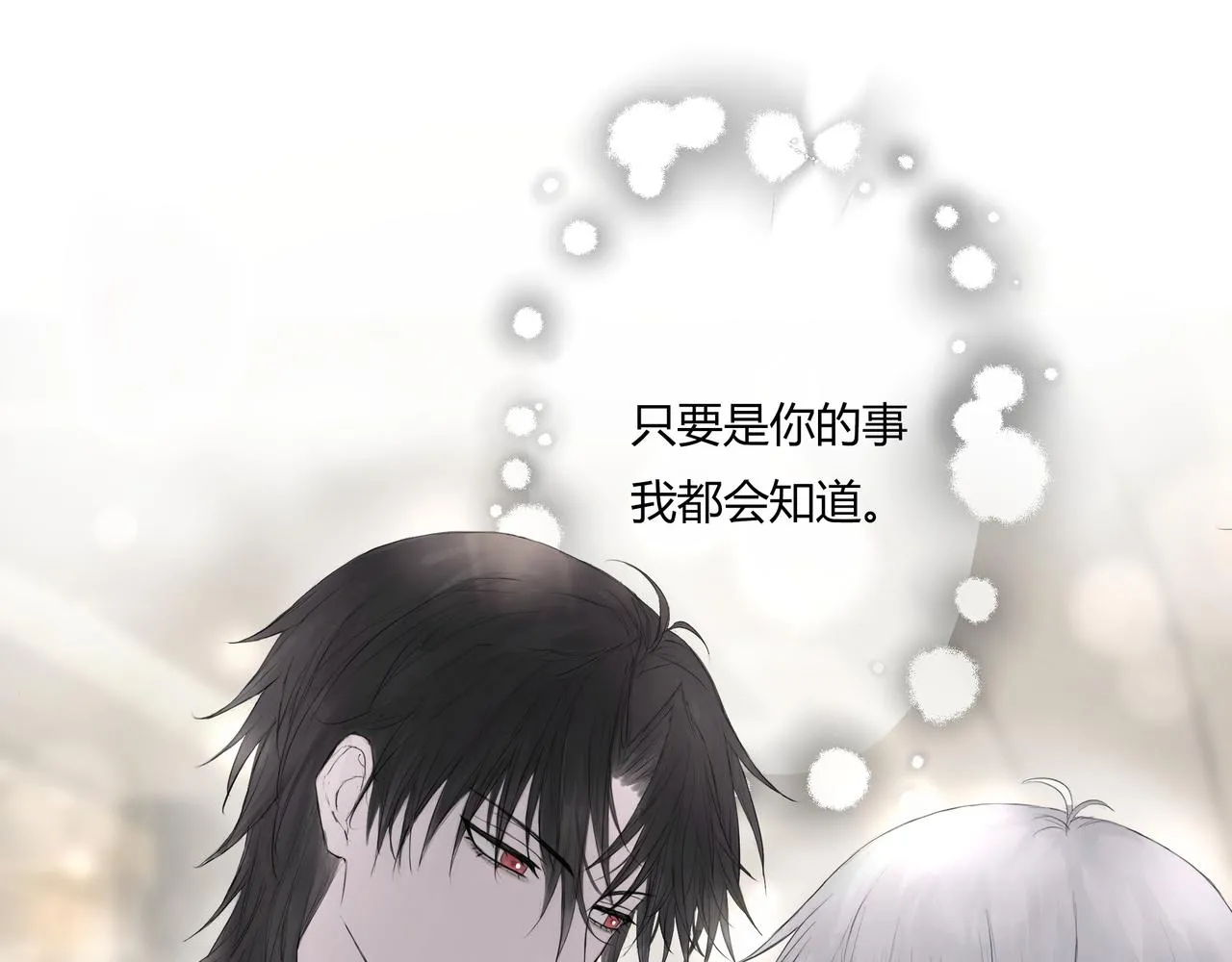 欺诈之徒的意思漫画,爱好2图