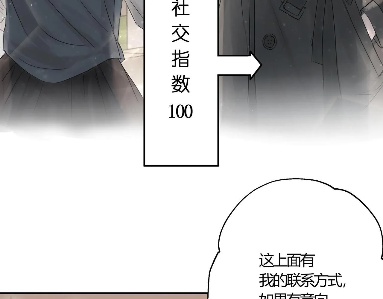 欺诈含义漫画,雨天2图