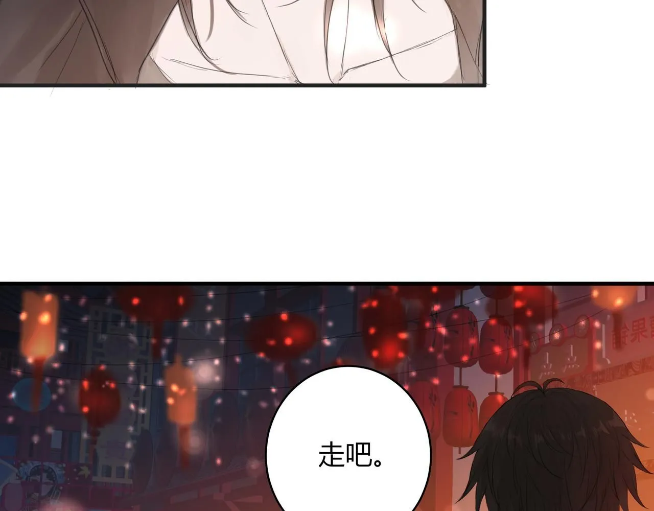 欺诈之徒的意思漫画,和我一样2图