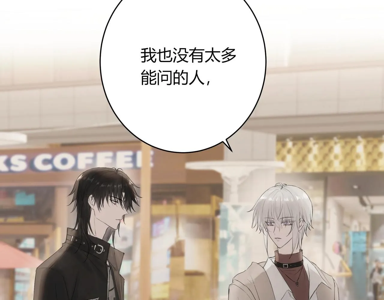 欺诈之徒的意思漫画,和我一样1图