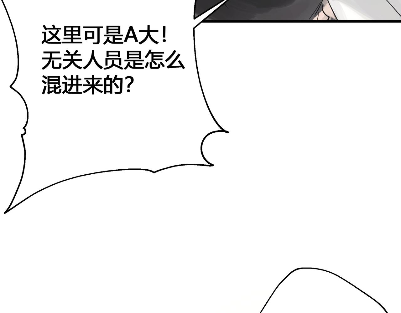 欺诈之徒的意思漫画,大学2图
