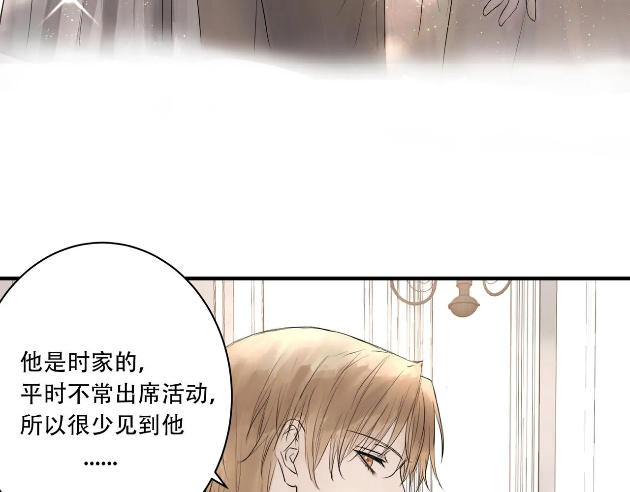 欺诈威力漫画,宴会2图