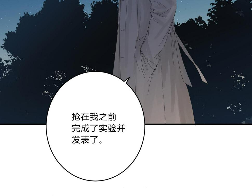 欺诈游戏第三季漫画,深入交流1图