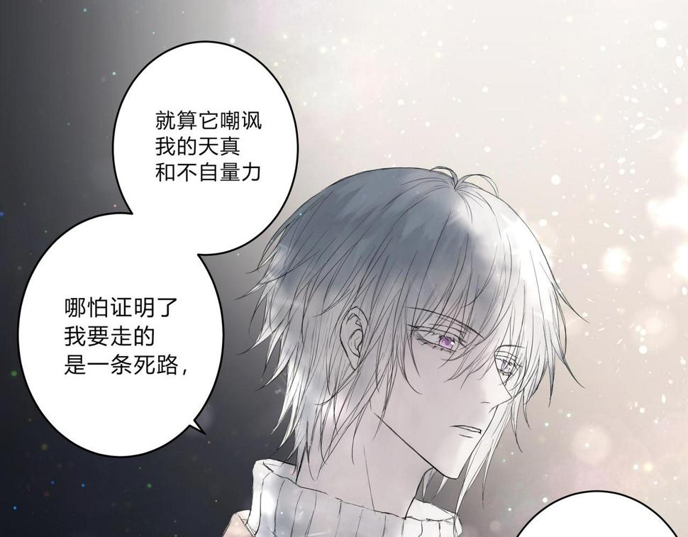 欺诈之徒的意思漫画,深入交流1图