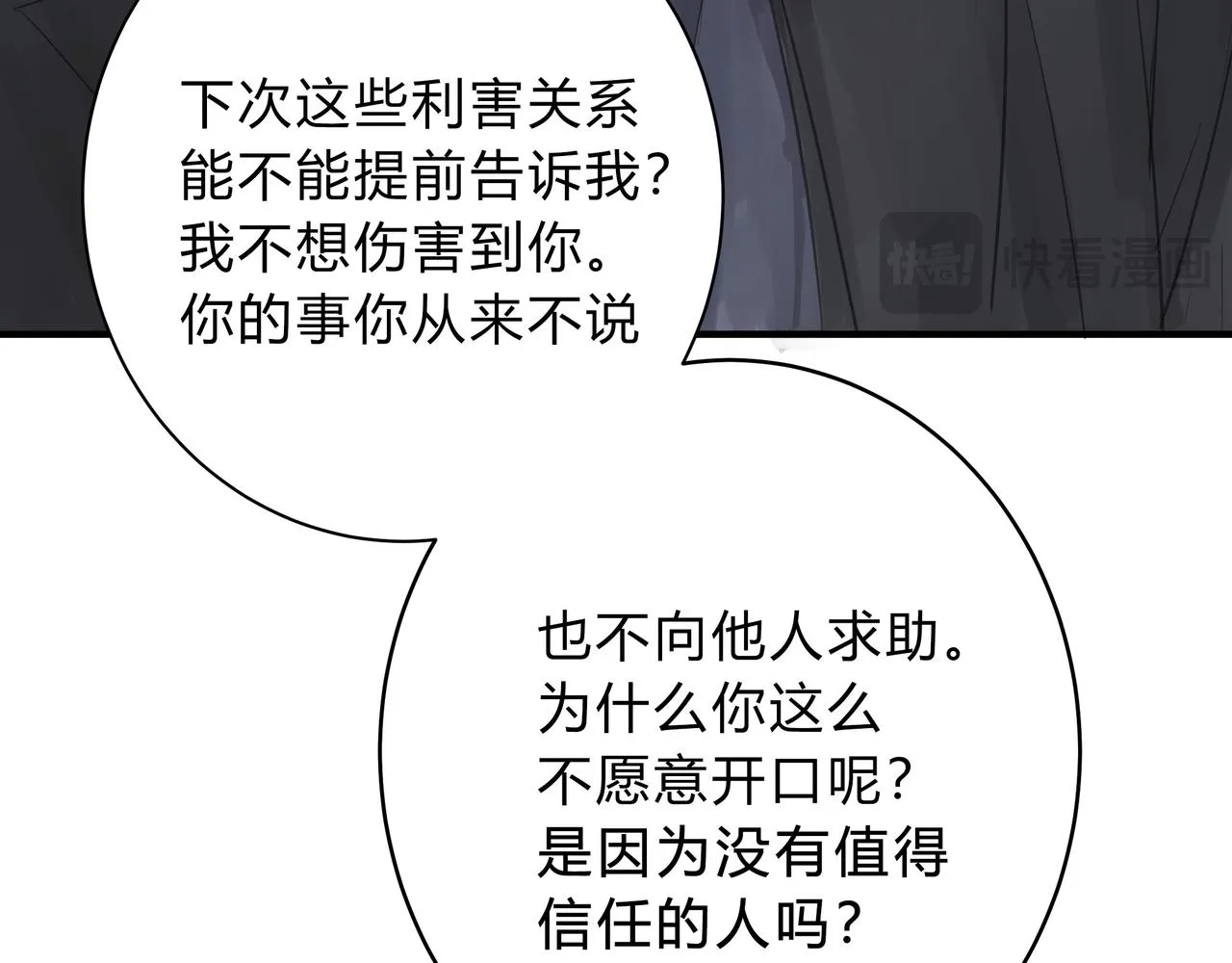 欺诈威力漫画,调教2图