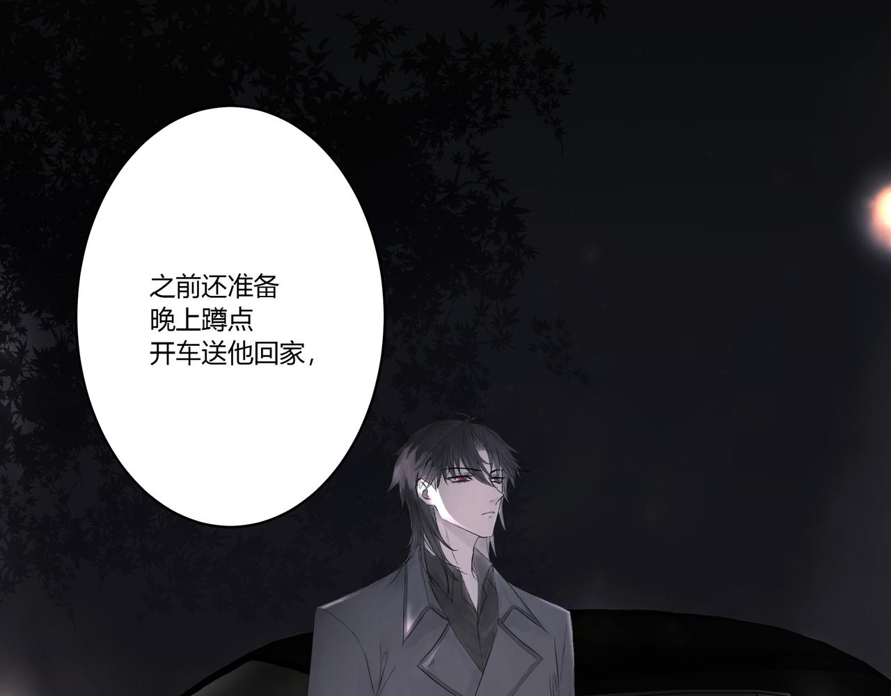 欺诈之徒的意思漫画,检讨会1图
