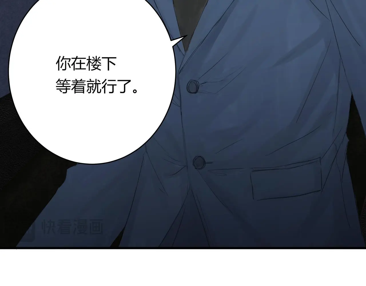 欺诈威力漫画,手段2图