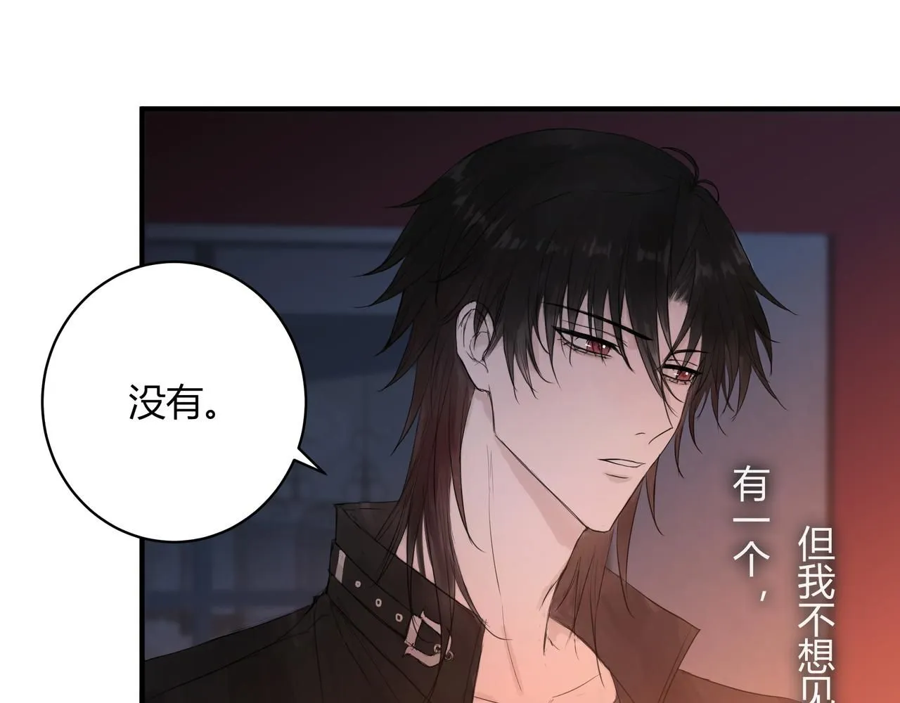 欺诈之徒的意思漫画,和我一样1图
