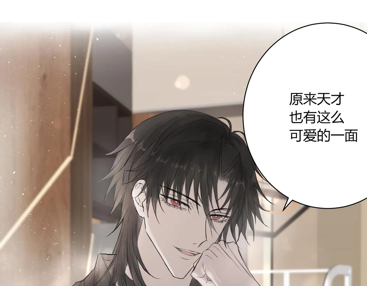 欺诈之徒的意思漫画,爱好1图