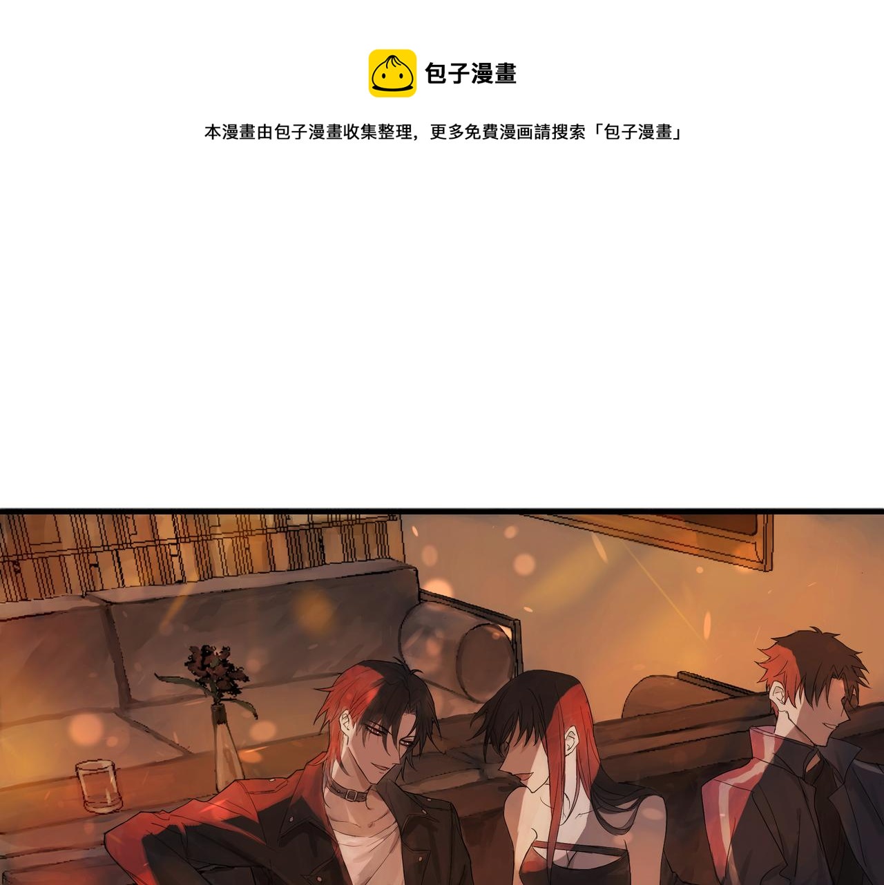 欺诈魔女漫画,酒吧1图