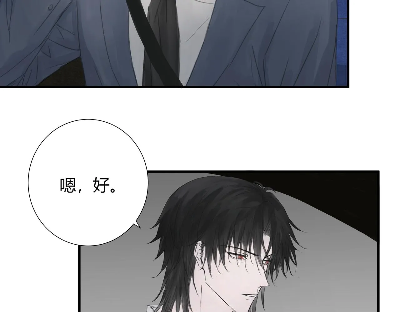 欺诈之徒的意思漫画,面试21图