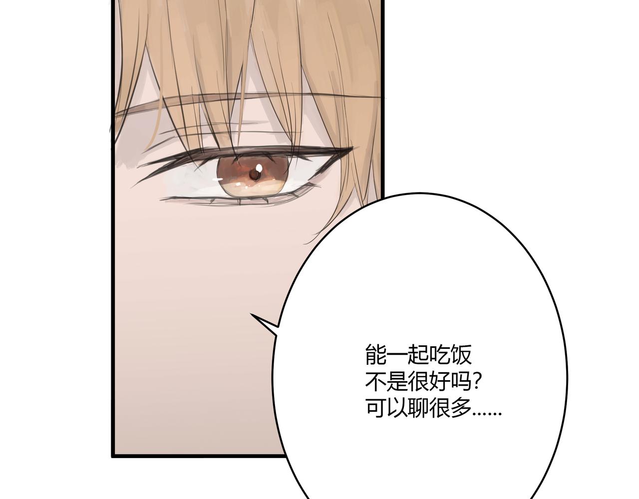 欺诈之徒的意思漫画,检讨会1图