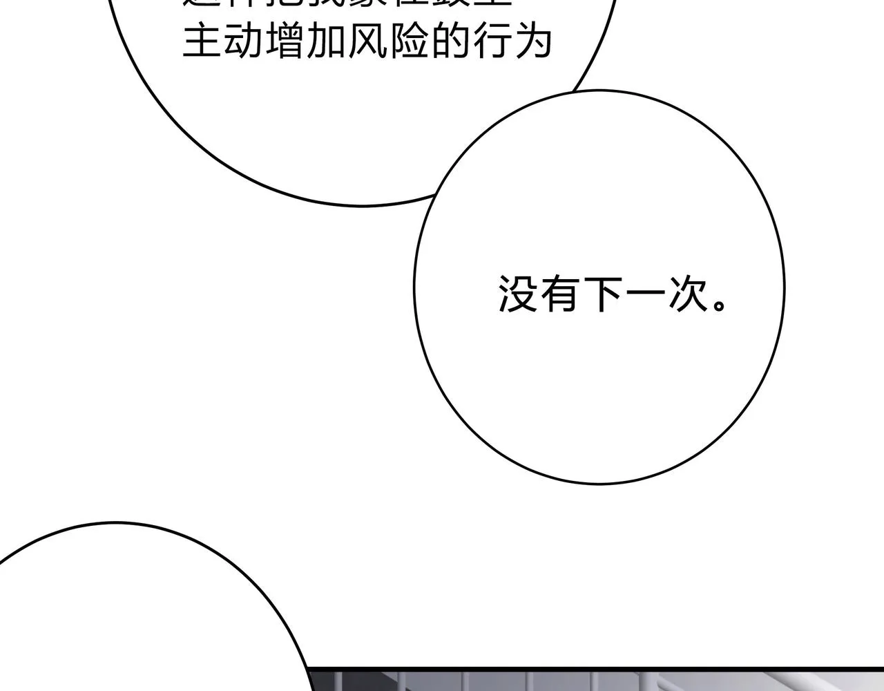 欺诈之徒的意思漫画,调教2图