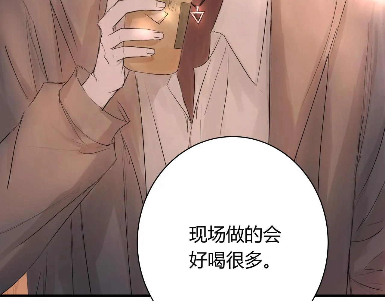 欺诈之徒的意思漫画,和我一样2图