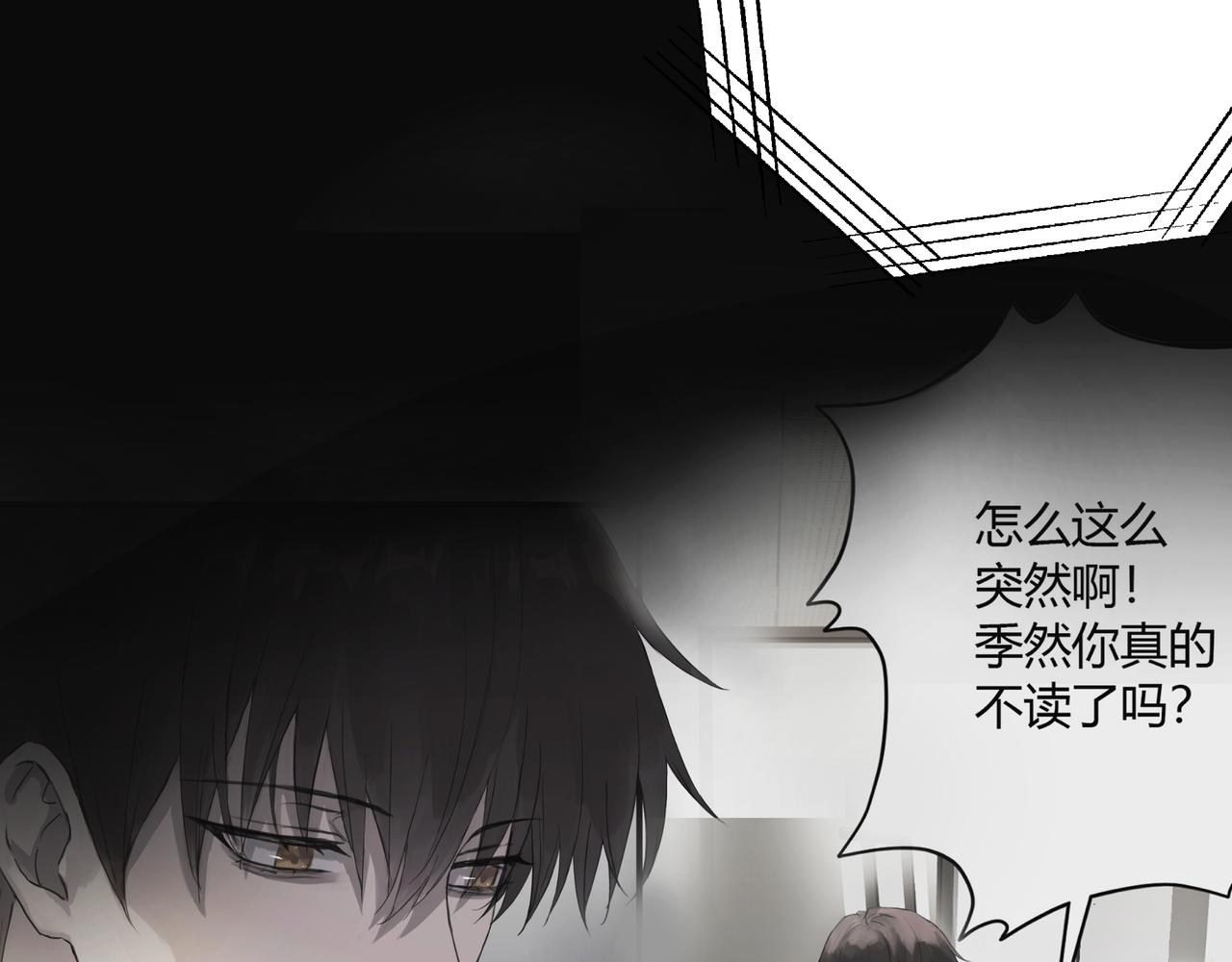 欺诈之徒的意思漫画,论文盗窃1图