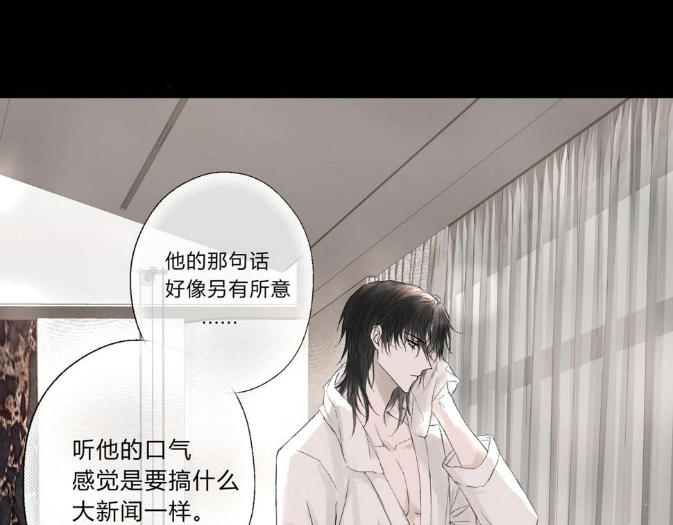 欺诈之徒的意思漫画,深入交流2图