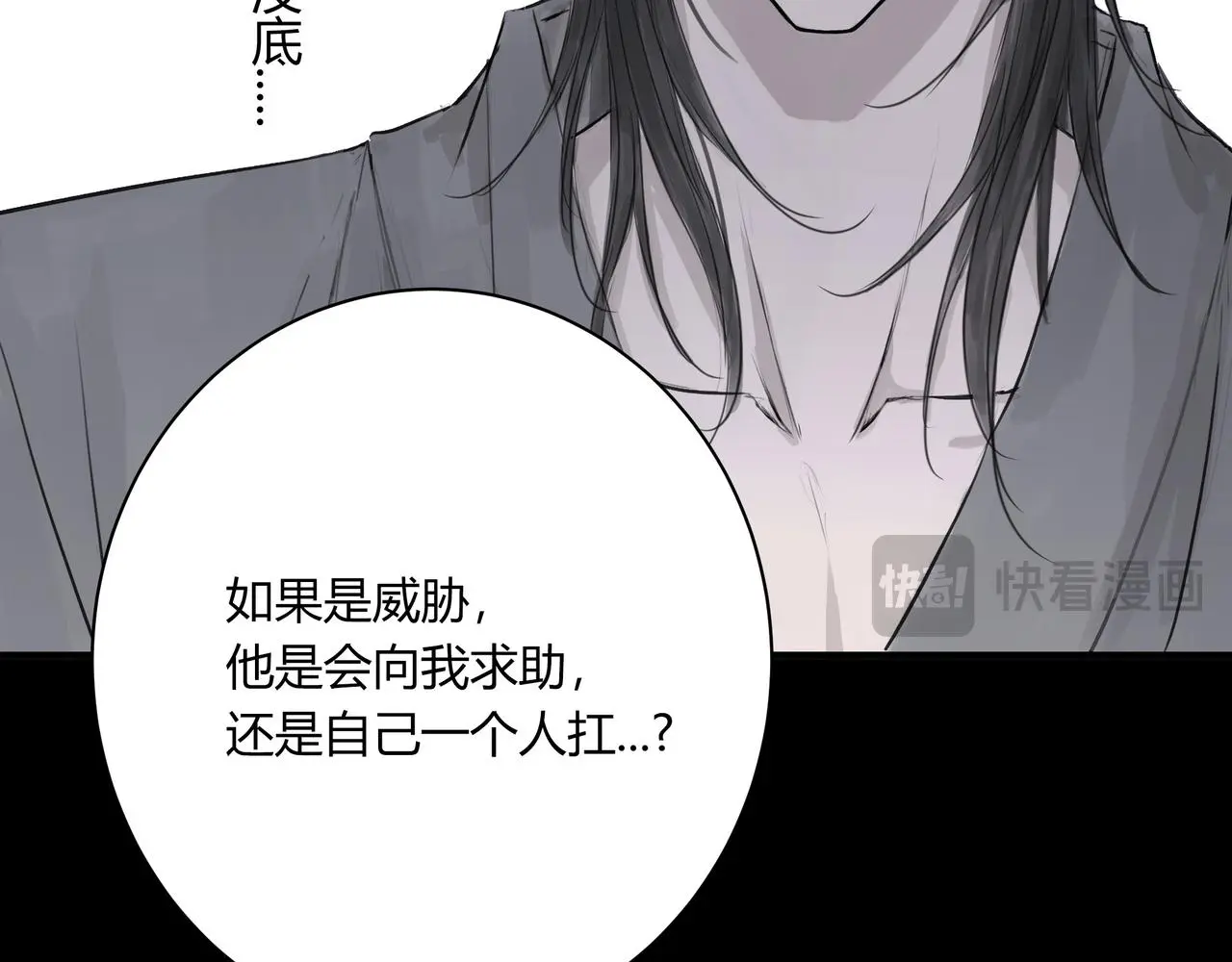 欺诈之徒的意思漫画,手段2图
