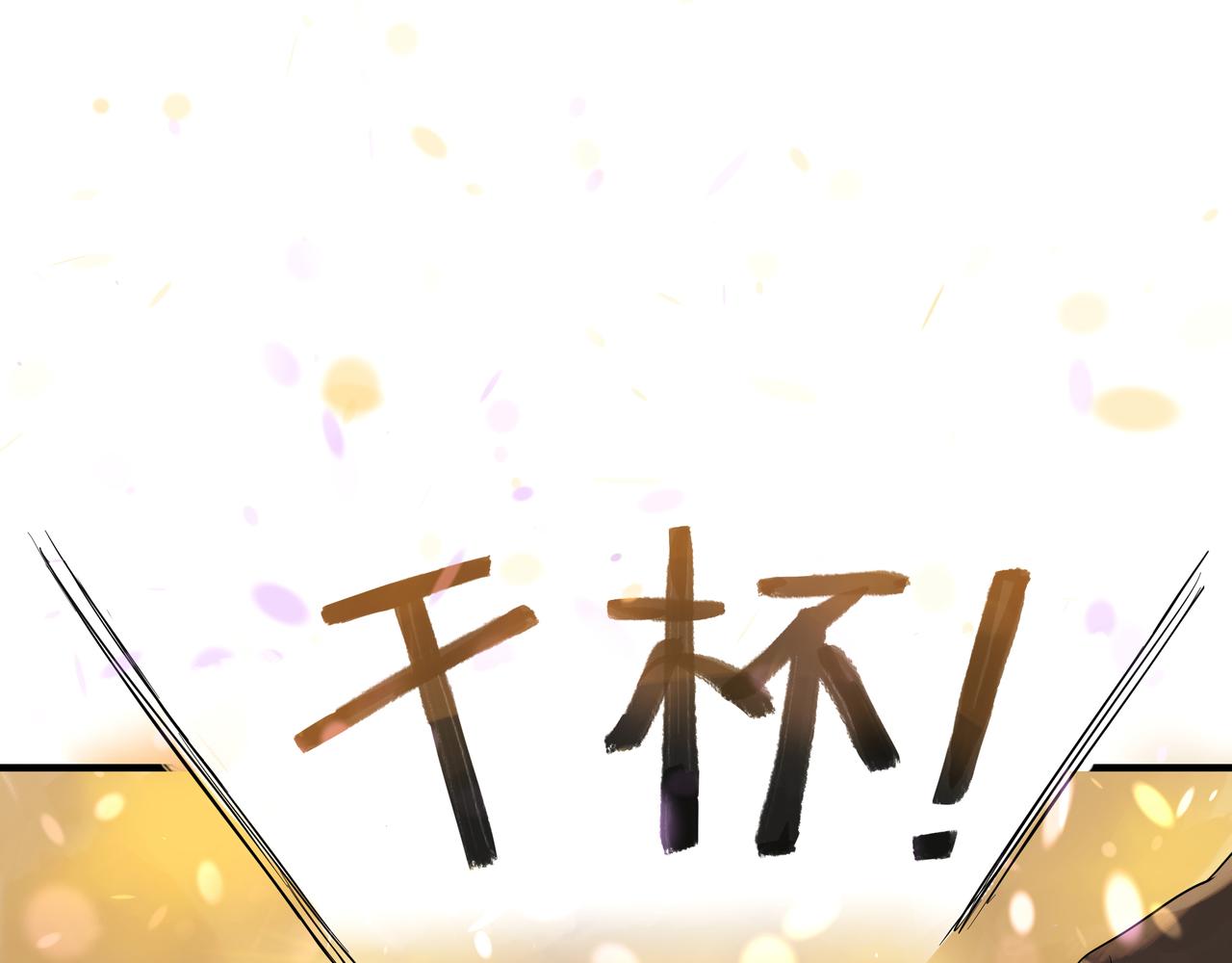 欺诈威力漫画,酒吧2图