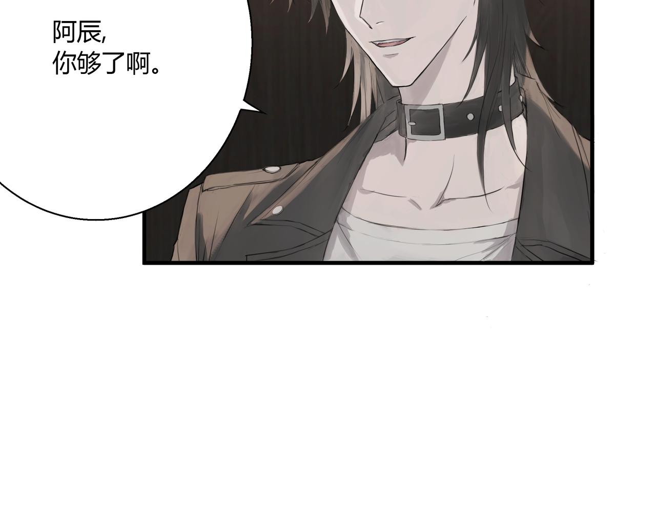 欺诈之徒的意思漫画,检讨会1图