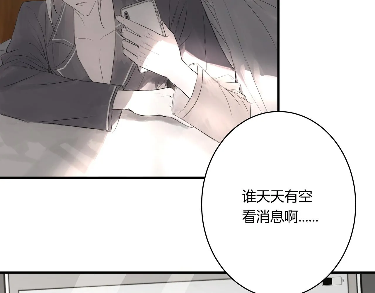 欺诈威力漫画,再次约会1图