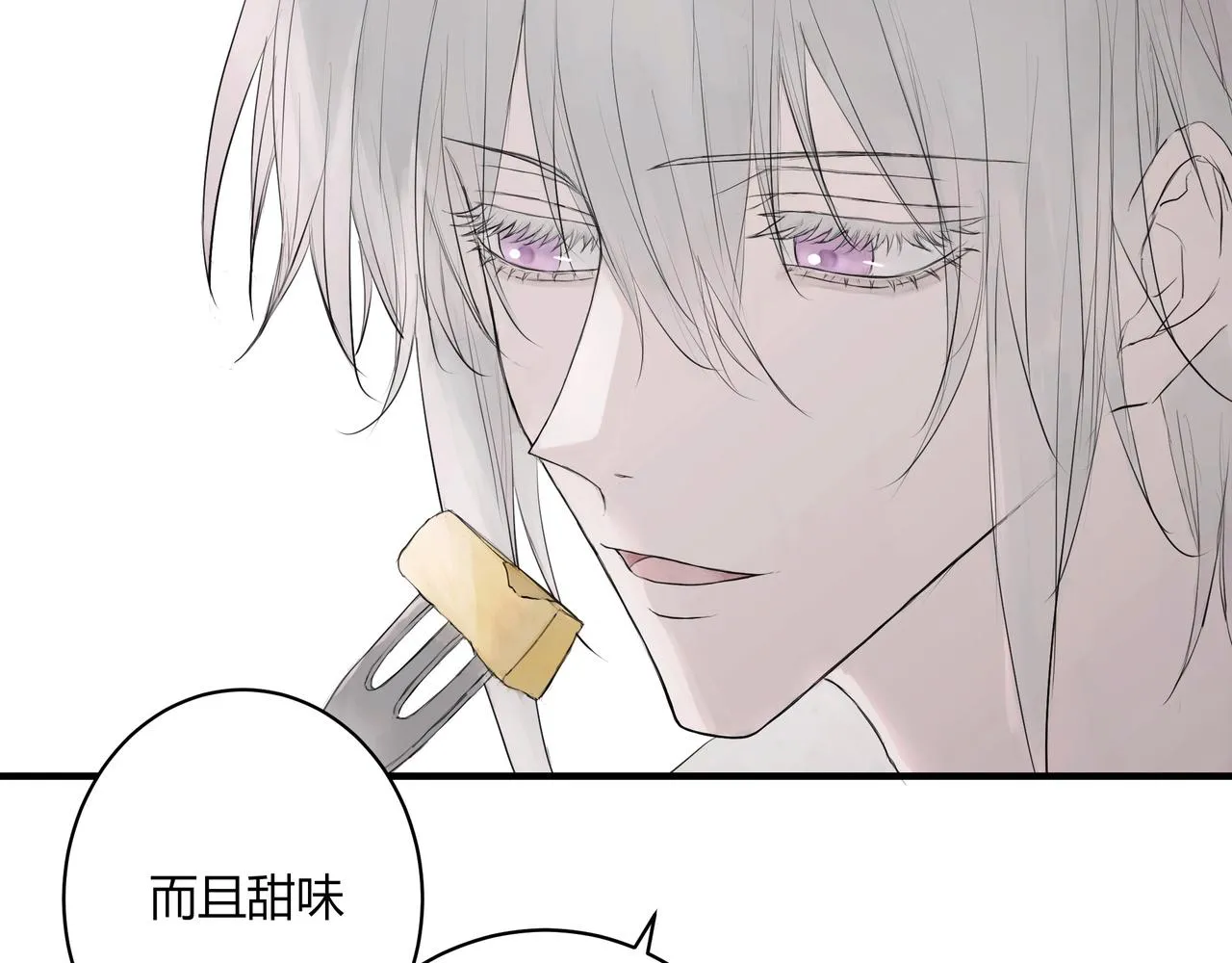 欺诈之徒的意思漫画,爱好2图