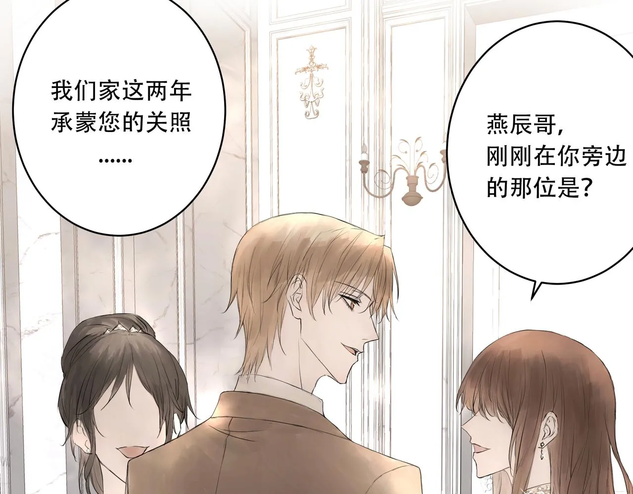 欺诈威力漫画,宴会2图