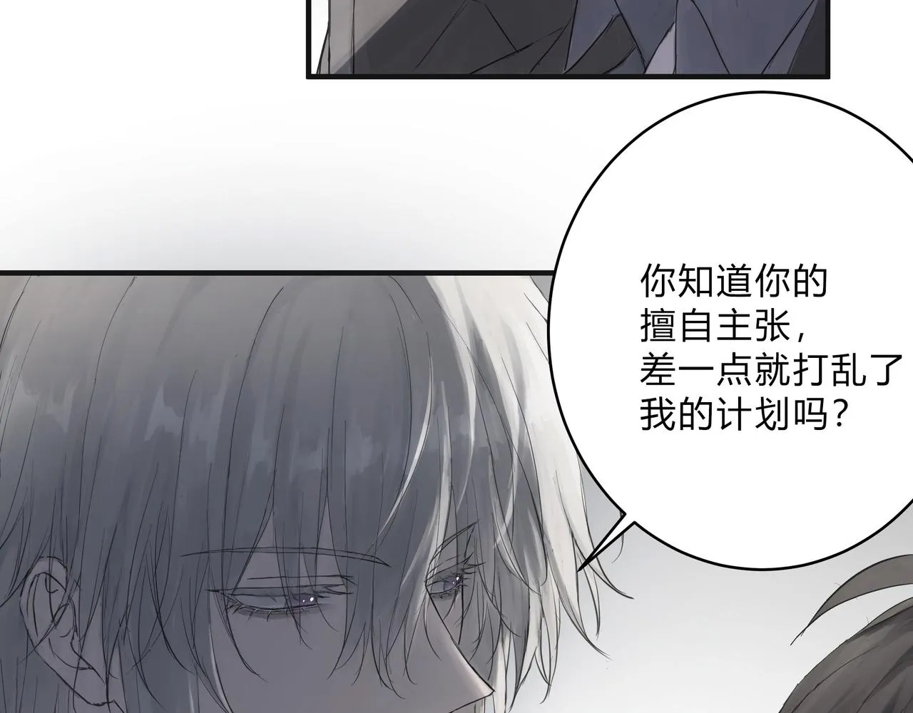 欺诈之徒的意思漫画,调教2图