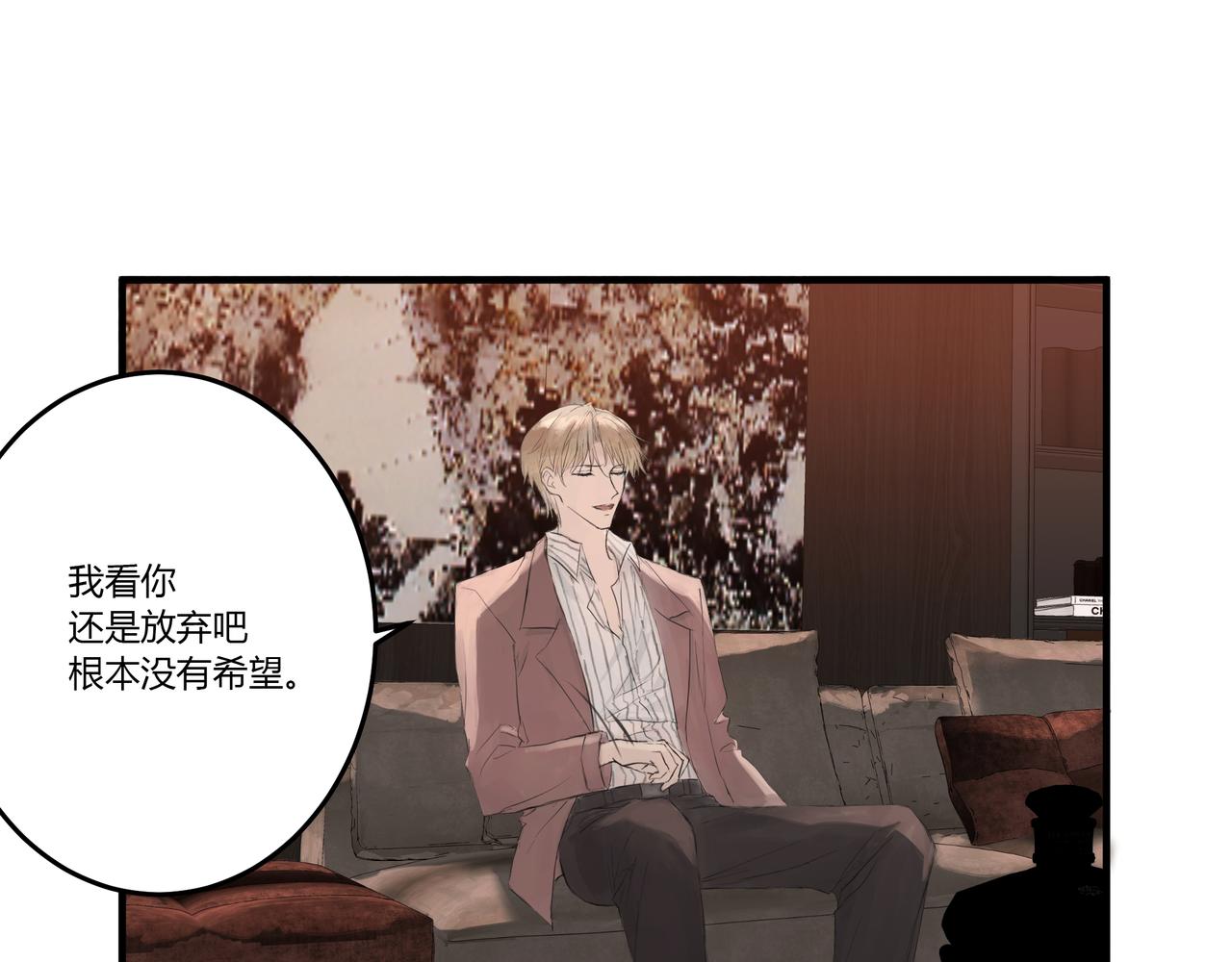 欺诈之徒的意思漫画,检讨会1图