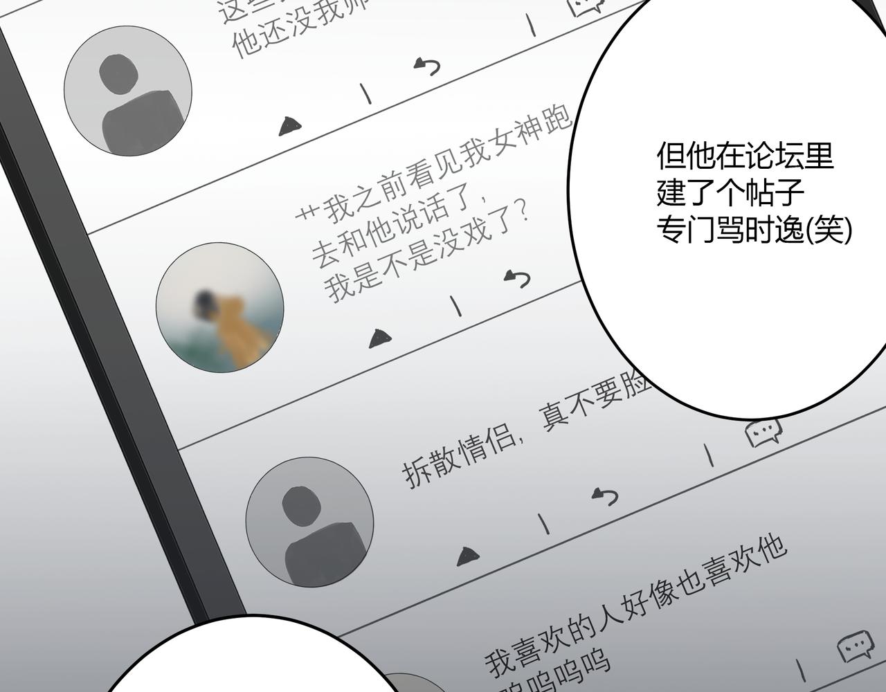 欺诈之徒的意思漫画,约会1图