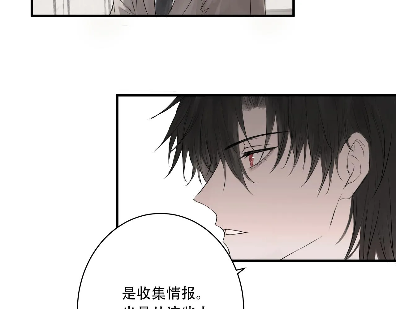 欺诈威力漫画,宴会1图
