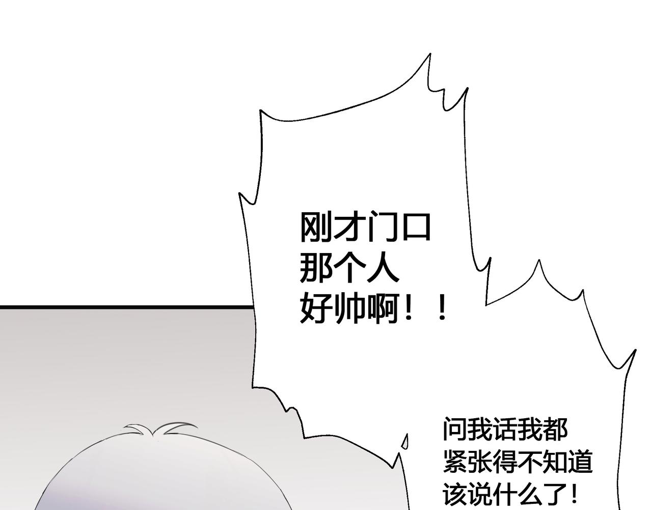 欺诈之徒的意思漫画,大学2图