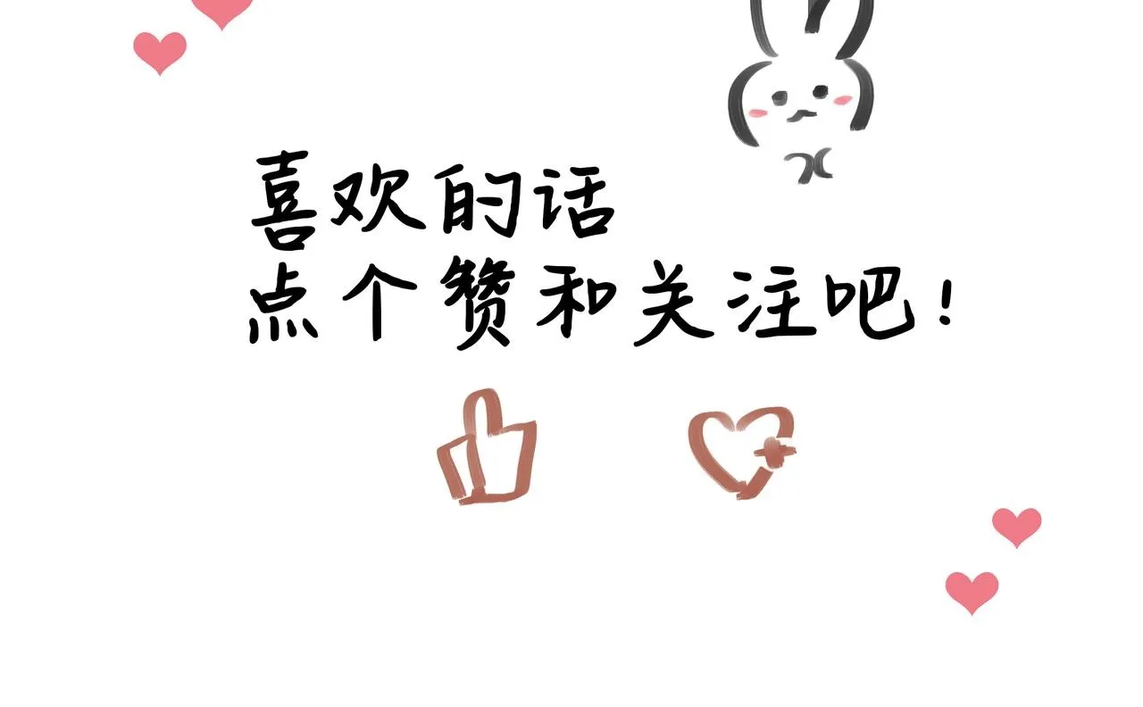 欺诈之徒的意思漫画,爱好2图