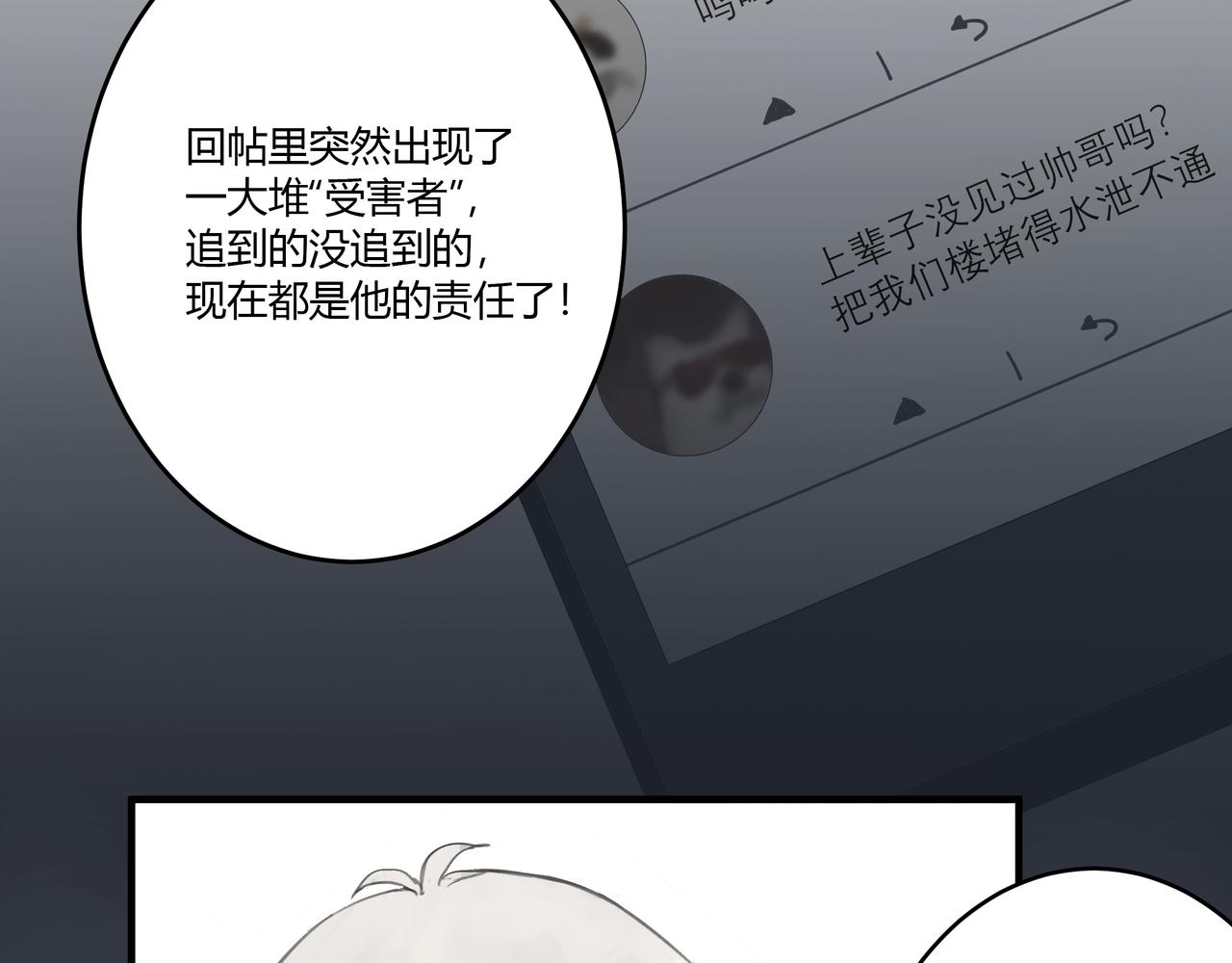 欺诈之徒的意思漫画,约会2图