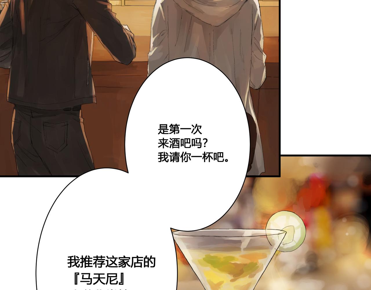 欺诈威力漫画,酒吧2图