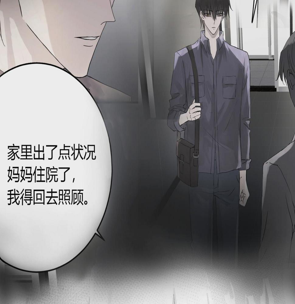欺诈之徒的意思漫画,论文盗窃2图