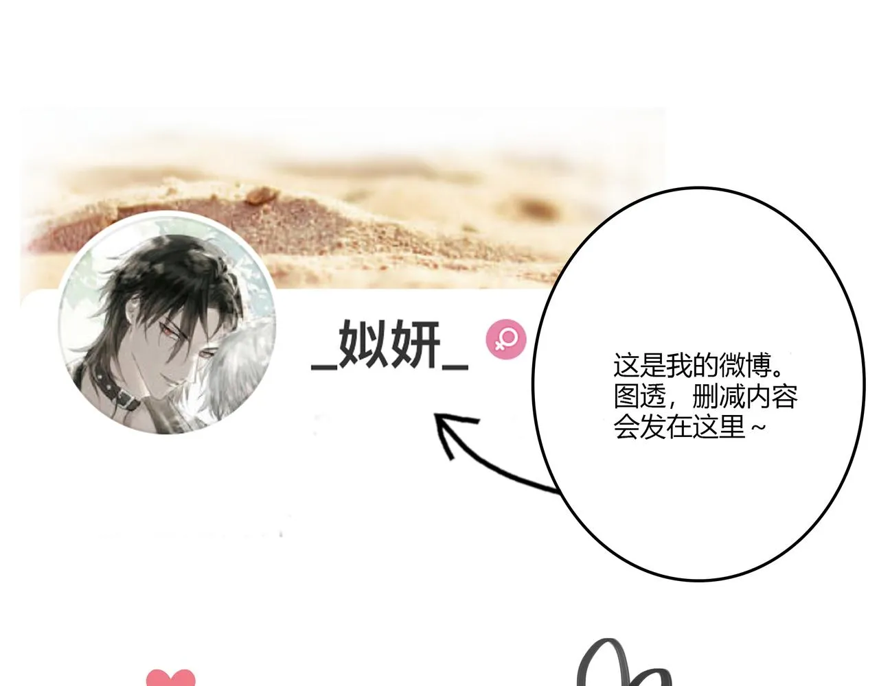 欺诈之徒的意思漫画,爱好1图