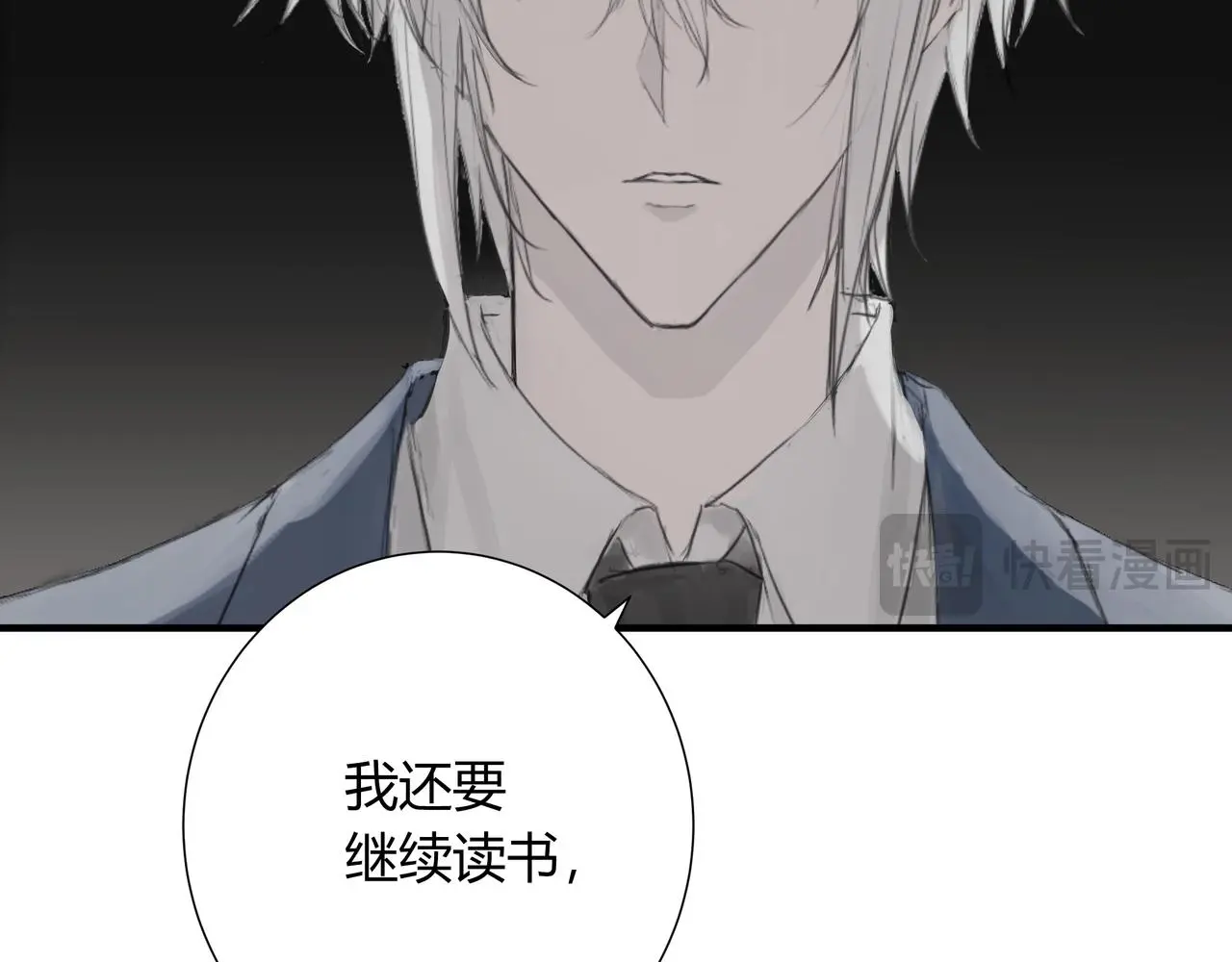 欺诈之徒的意思漫画,面试12图